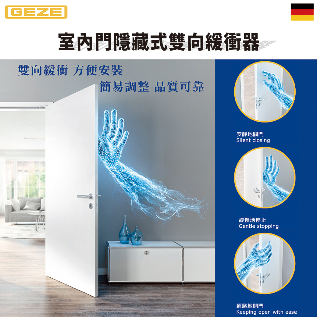 室內門隱藏式雙向緩衝器.jpg